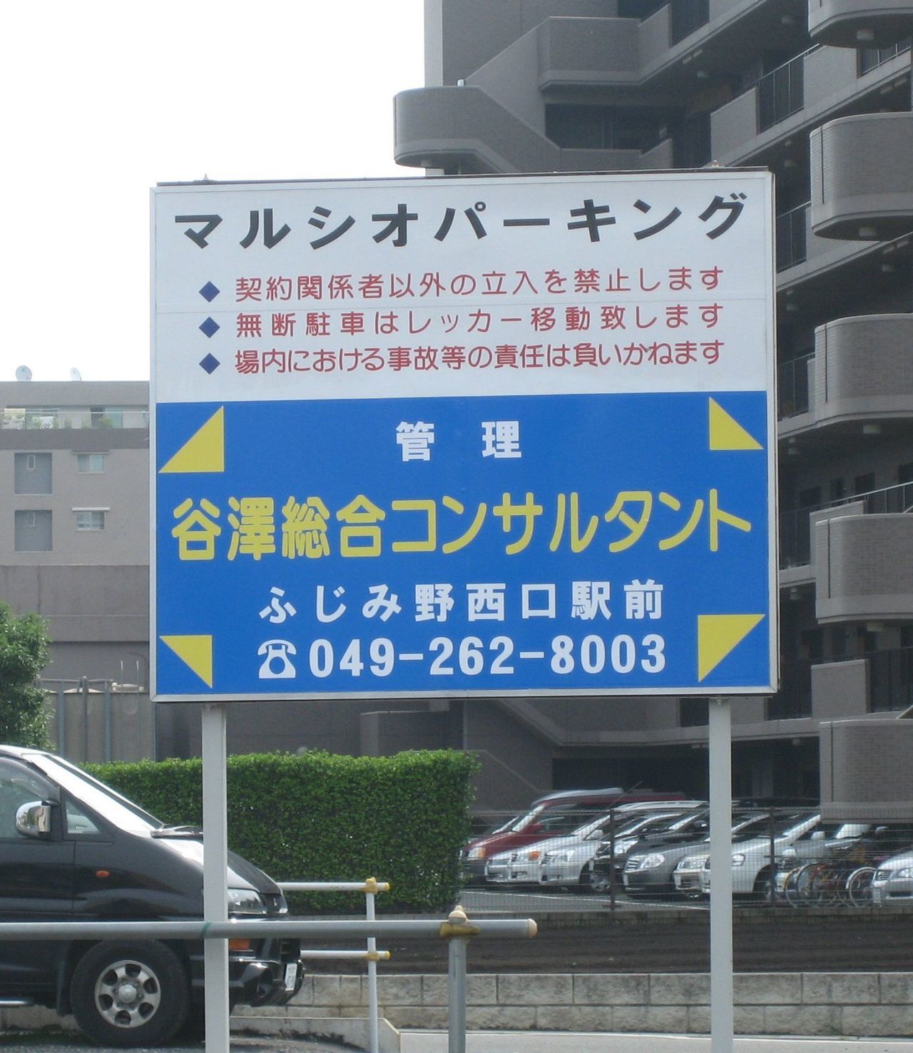 マルシオパーキング.jpg